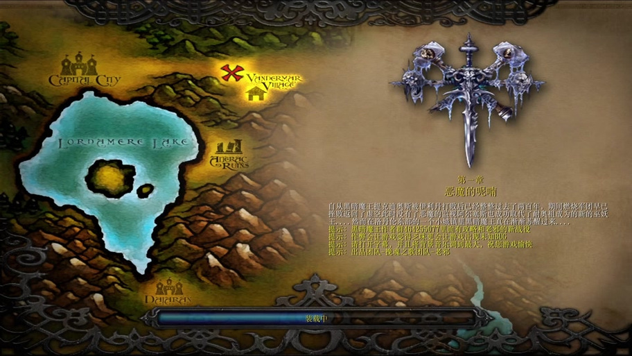 魔兽1.21补丁哪个版本最稳定？教你选择合适的版本！