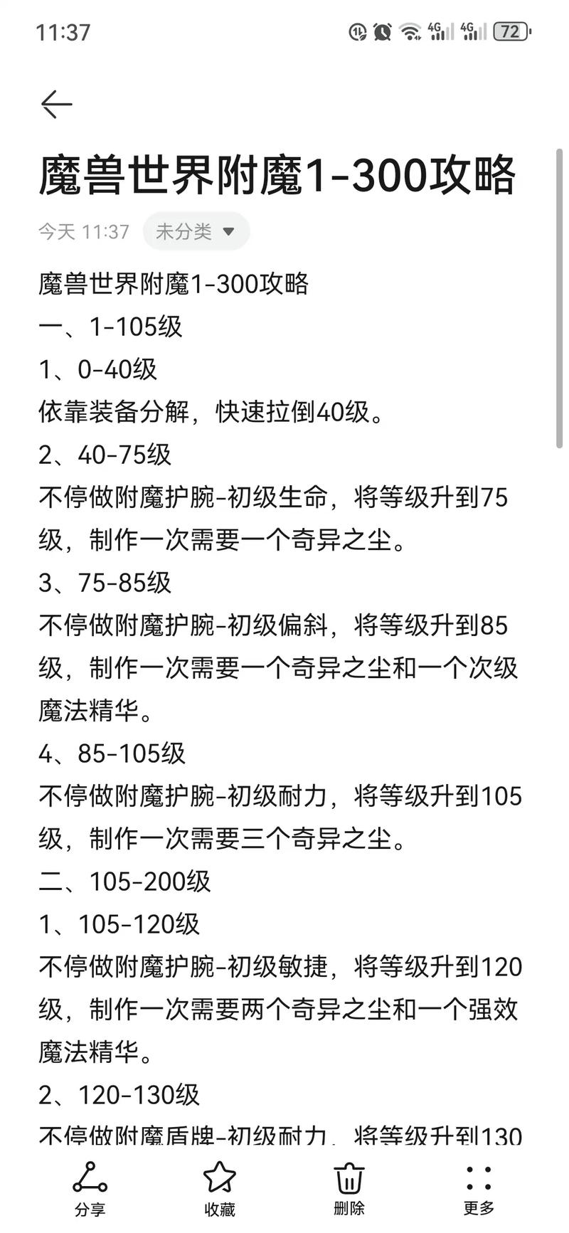 魔兽1.21补丁哪个版本最稳定?教你选择合适的版本!