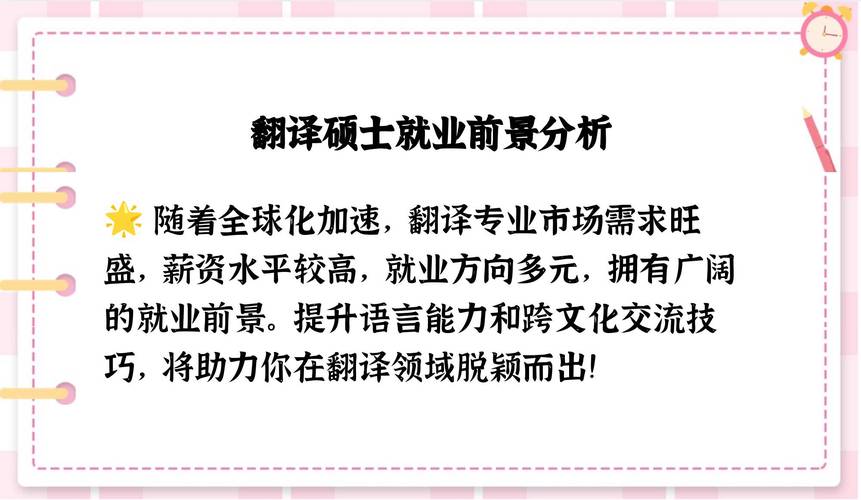高级口译就业前景怎么样？薪资待遇和发展方向分析！