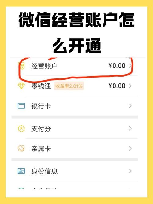 飞信开通流程详解，新手也能轻松学会开通飞信！
