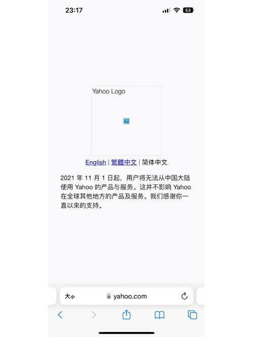 雅虎邮箱登陆不了怎么回事？常见原因及解决方法！