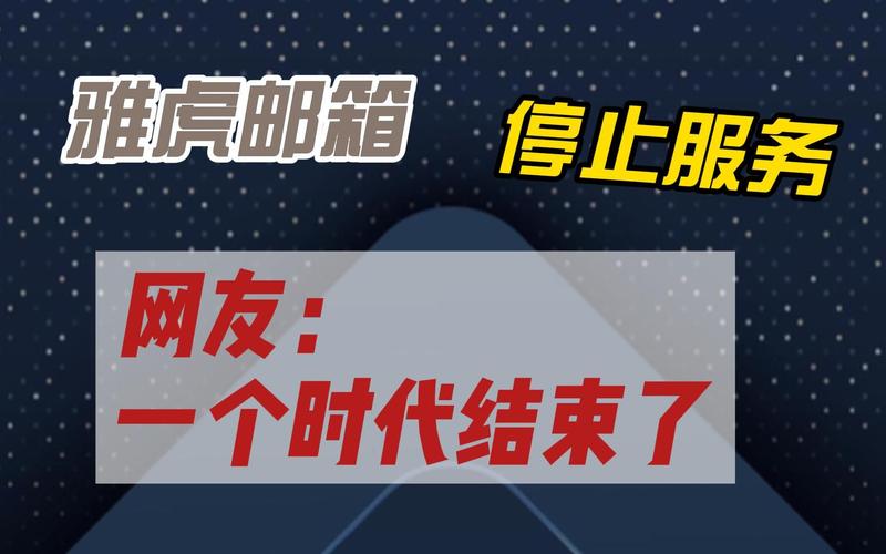 雅虎邮箱登陆不了怎么回事？常见原因及解决方法！