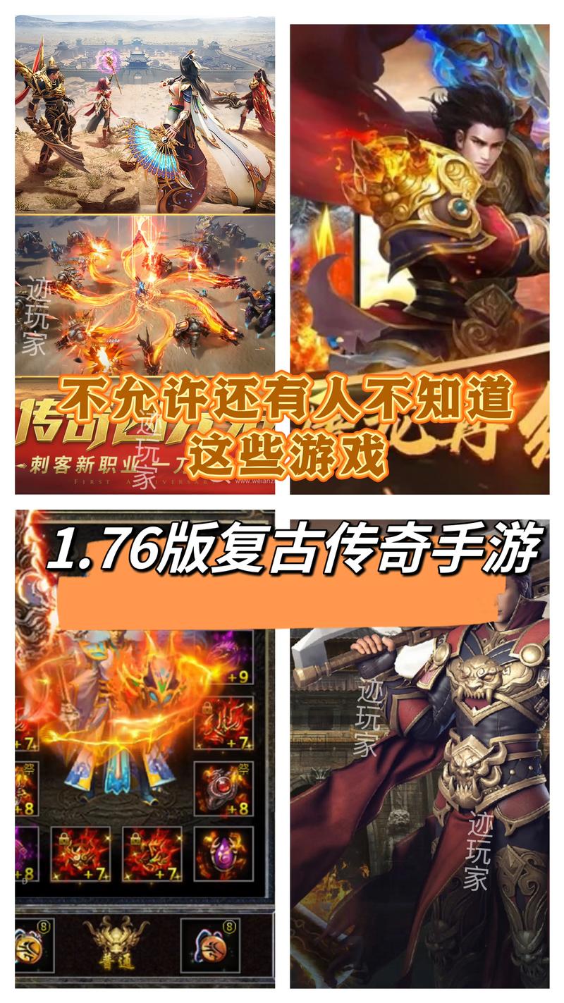 1.76复古传奇加速器下载，安全稳定流畅体验！