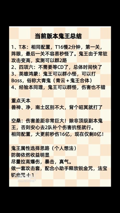 鬼王宗技能怎么加点厉害?这套加点方案PVP无敌!