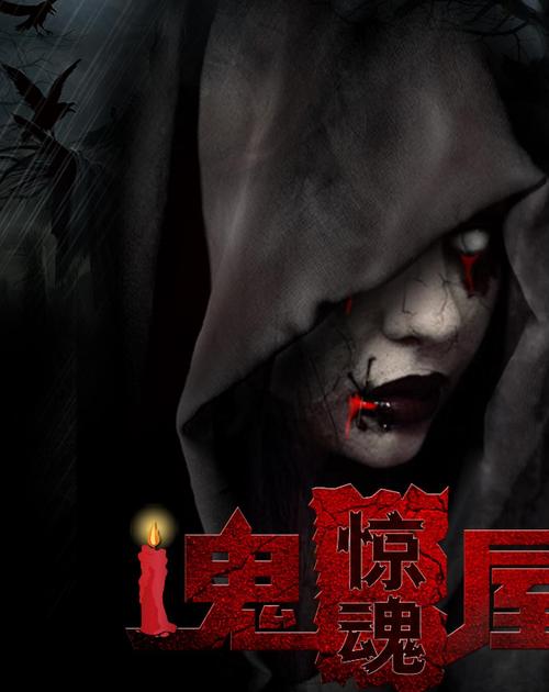 鬼屋找东西吓人吗?胆小鬼们看过来!