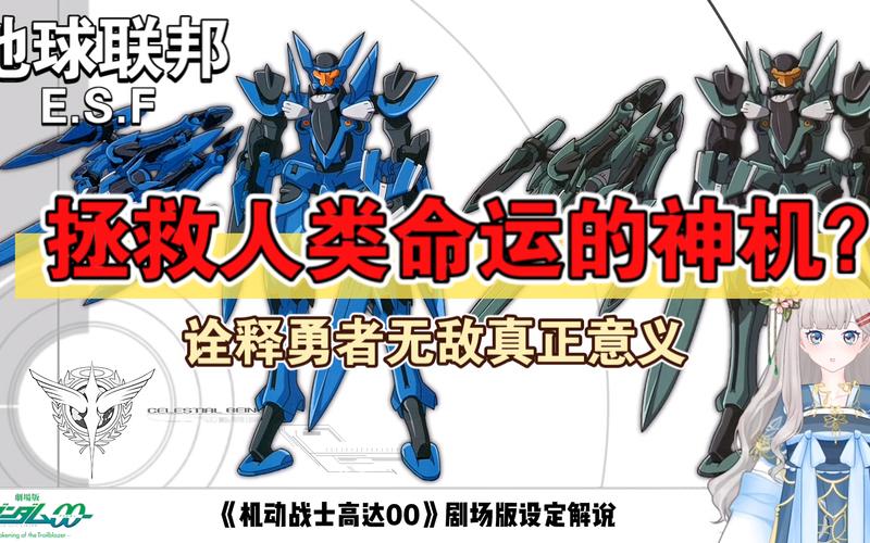 高达oo游戏剧情怎么样?深度解析游戏故事线!
