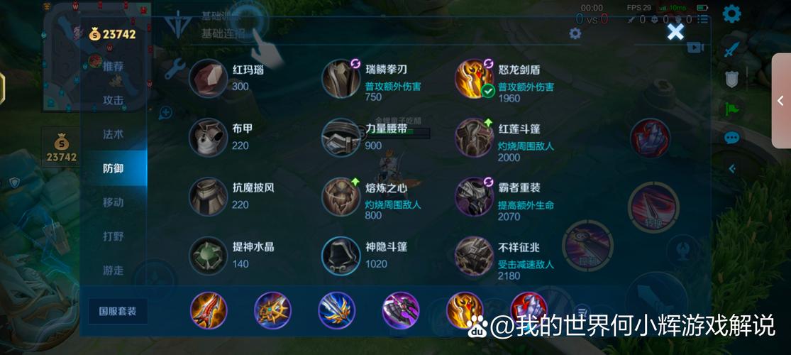 小强出装怎么选？新手必看的热门出装攻略！