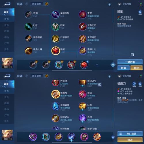 小强出装怎么选？新手必看的热门出装攻略！