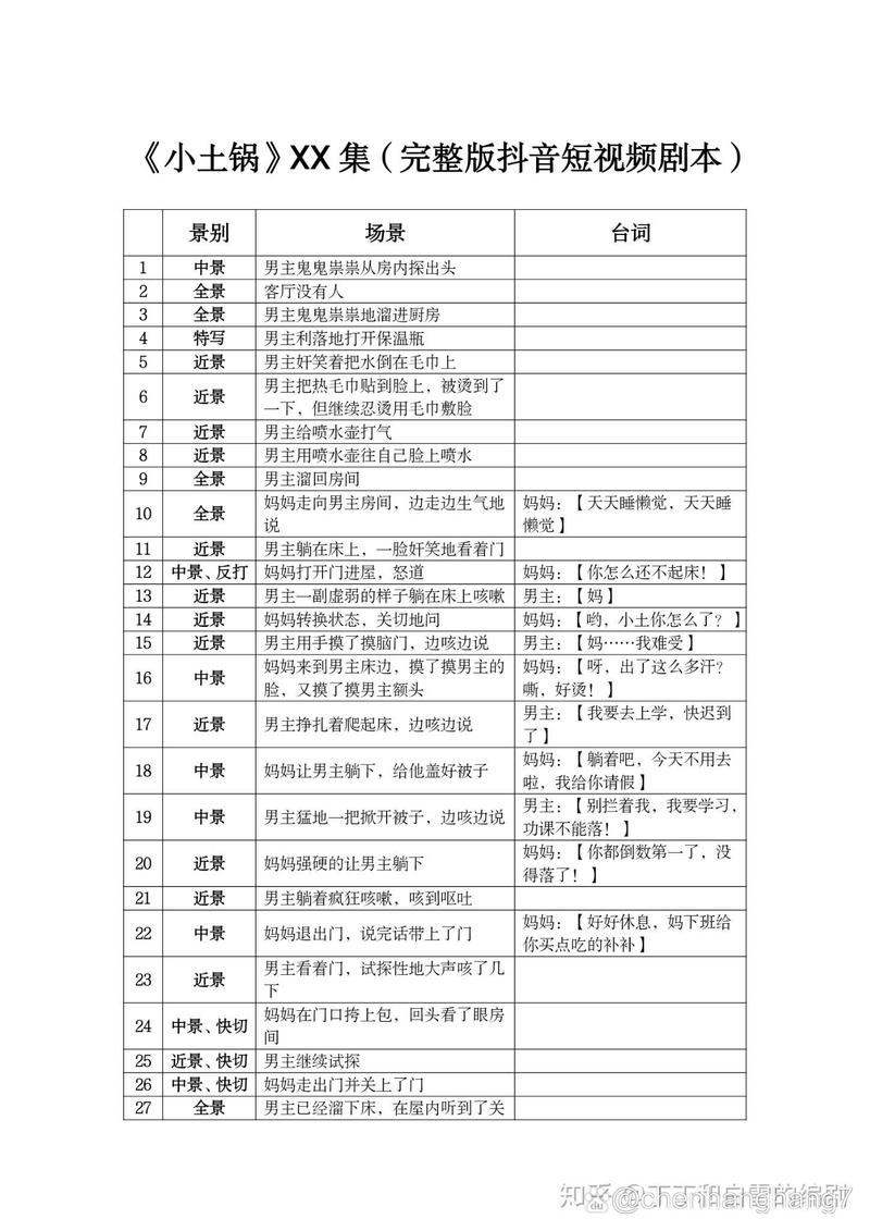 飞扬脚本怎么用?新手入门教程看这篇就够了!