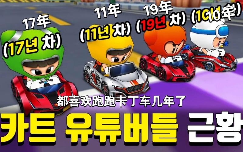 韩服跑跑卡丁车现在还能玩吗？详细游玩攻略分享！