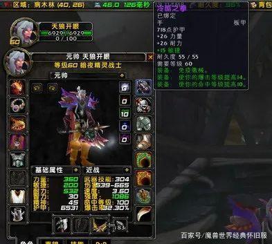 魔兽世界ds掉落什么？全职业装备掉落列表！