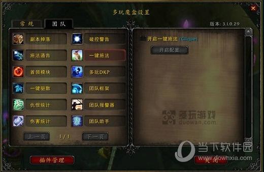 多玩魔盒lol下载哪个版本好？官方正版看这里！