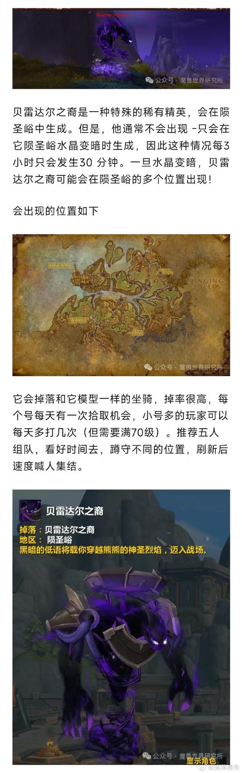 魔兽世界5.2雷神岛声望怎么刷?快速冲崇拜攻略分享!