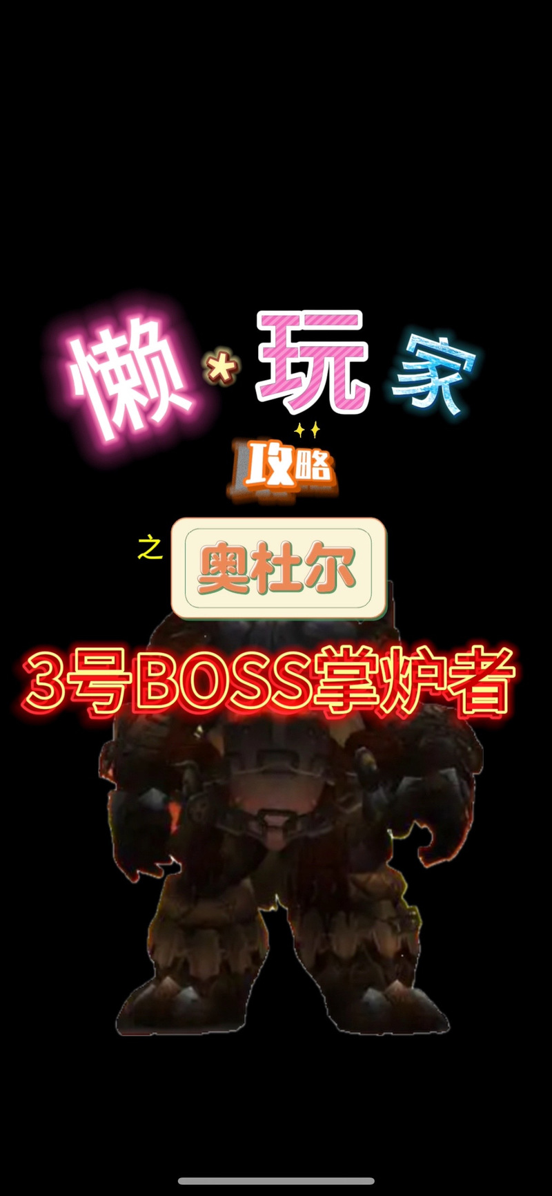 魔兽人物名字怎么取?教你起个又酷又炫的名字!