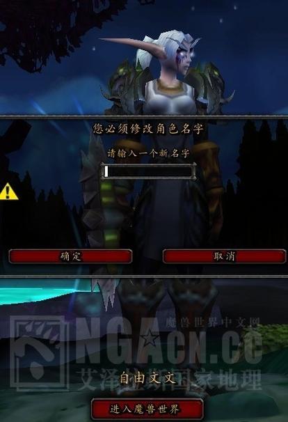 魔兽人物名字怎么取?教你起个又酷又炫的名字!