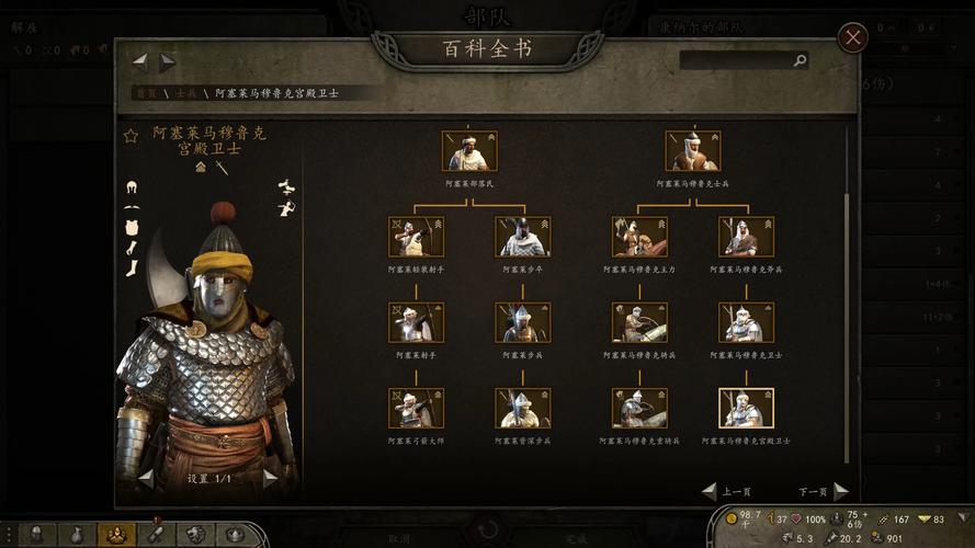 骑马与砍杀1.153破解补丁下载,免费畅玩完整版!