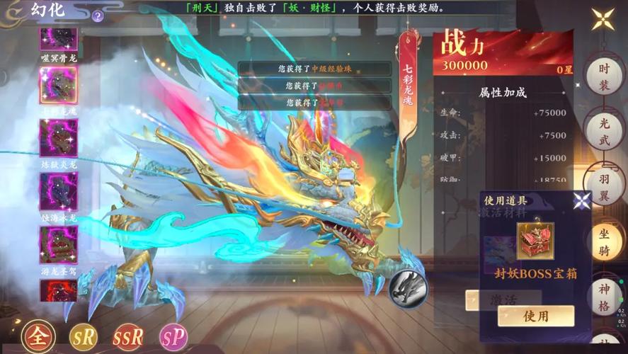 龙魂副本奖励有哪些？快速刷取攻略分享！