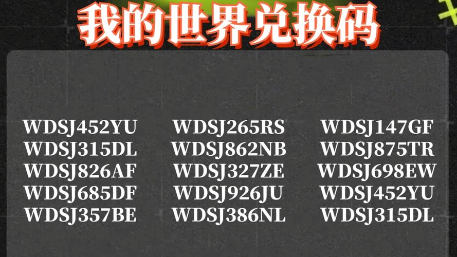 战争部落礼包码大全，最新福利兑换码领取！