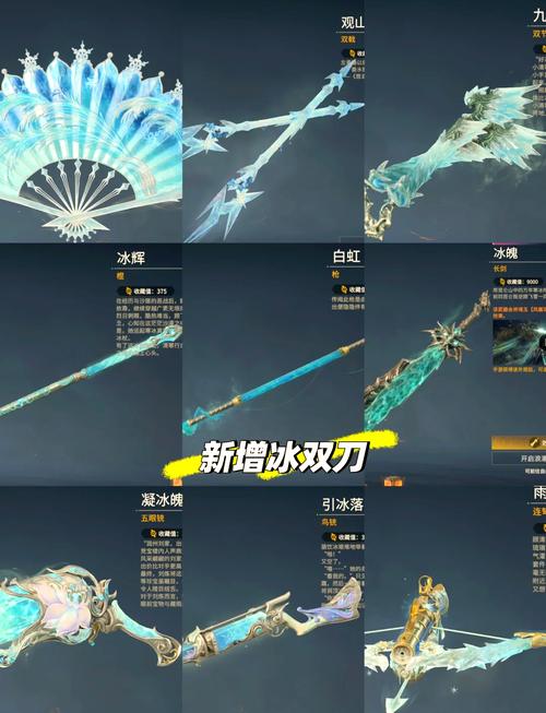 青云冰刀是什么?看完这篇介绍你就全明白了!