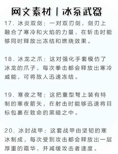 青云冰刀是什么？看完这篇介绍你就全明白了！