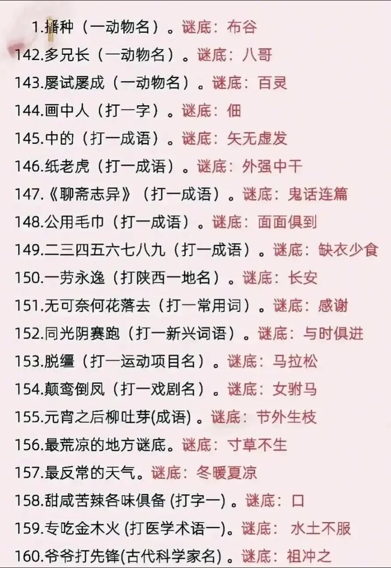 隔空取物打一数字怎么解？这个谜底有点意思！