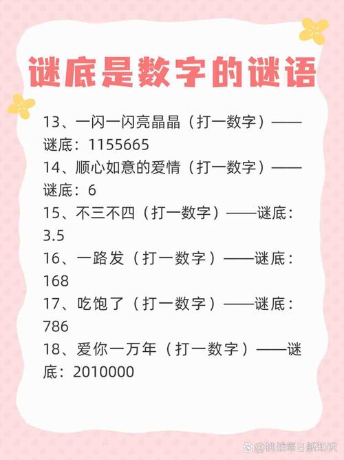 隔空取物打一数字怎么解？这个谜底有点意思！
