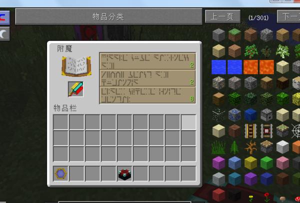 附魔1-600攻略哪里找?手把手教你快速升级!