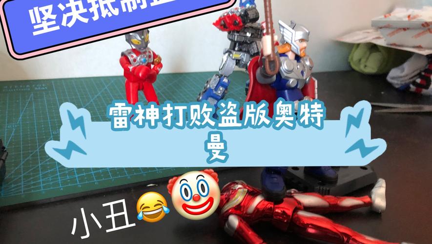 雷神奥特曼的变身器是什么？看完你就知道！