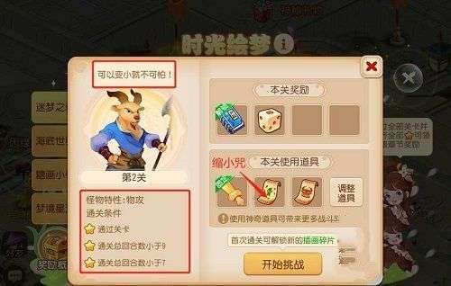 阿修罗之怒攻略大全来了！让你轻松通关无压力！