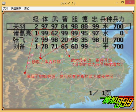 霸王的大陆修改器下载，免费获取资源看这里！