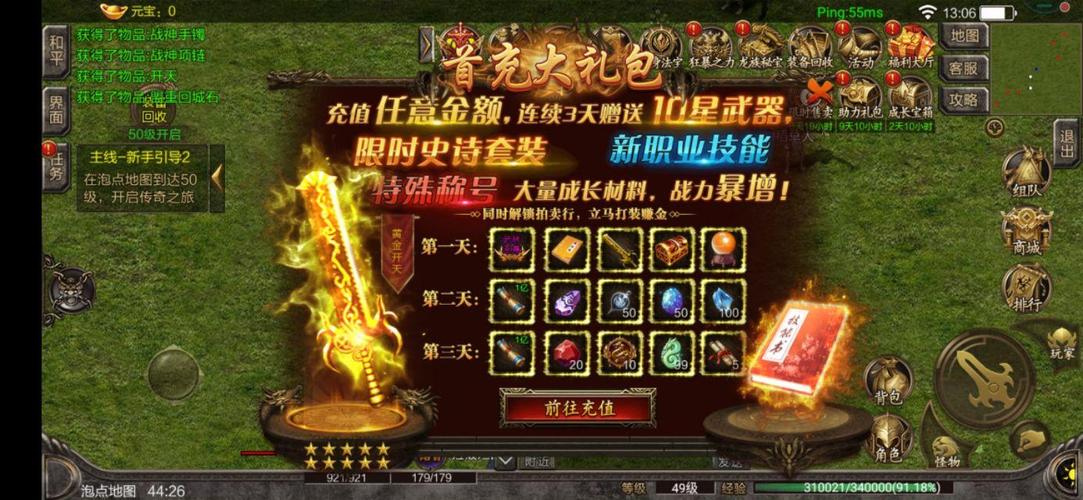 飞龙传奇下载太慢怎么办？试试这几个方法！