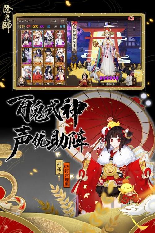 阴阳师电脑版和手机版哪个好？对比分析来了！