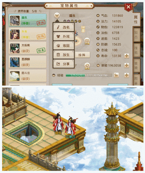 问道表情怎么用？教你快速在聊天中使用表情！