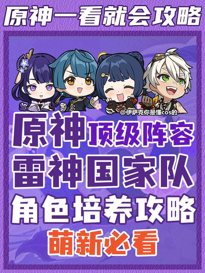 雷神王座攻略大全:从入门到精通全面解析!