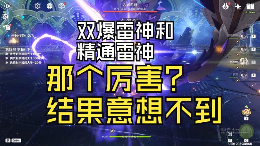 雷神王座攻略大全:从入门到精通全面解析!