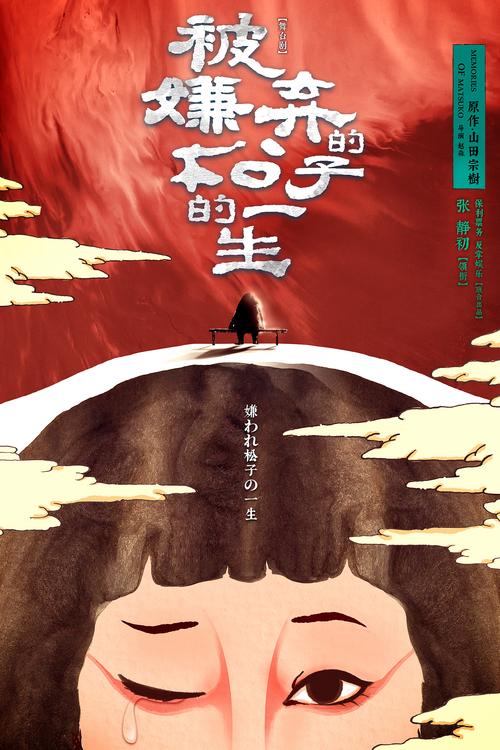 青松奇迹:从默默无闻到广为人知的秘密!