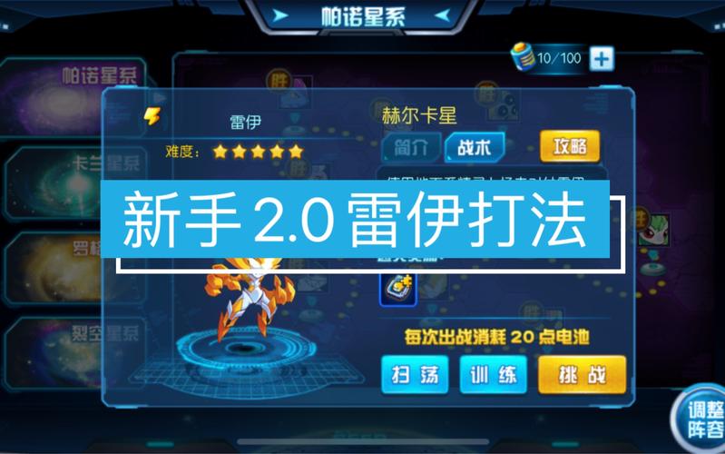 雷伊技能怎么搭配？试试这套平民最强配置！