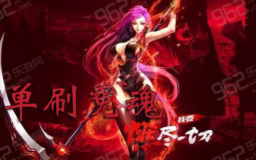 雾刃邪鳞领主单刷怎么过？详细打法技巧分享！