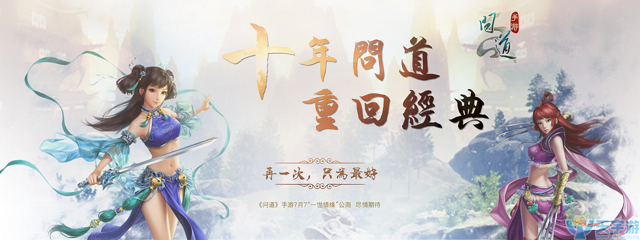 问道在线送经验哪个活动好？这几个活动经验最多！