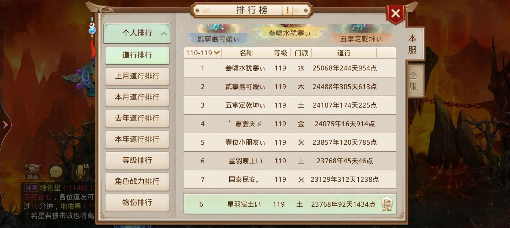 问道在线送经验哪个活动好？这几个活动经验最多！