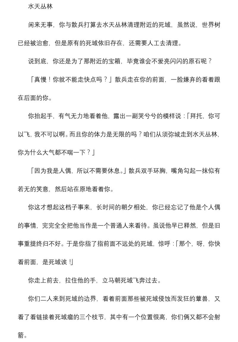 雨后的小故事qq