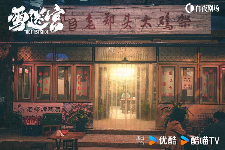 雪封刃在哪里拍摄？取景地和幕后故事揭秘！