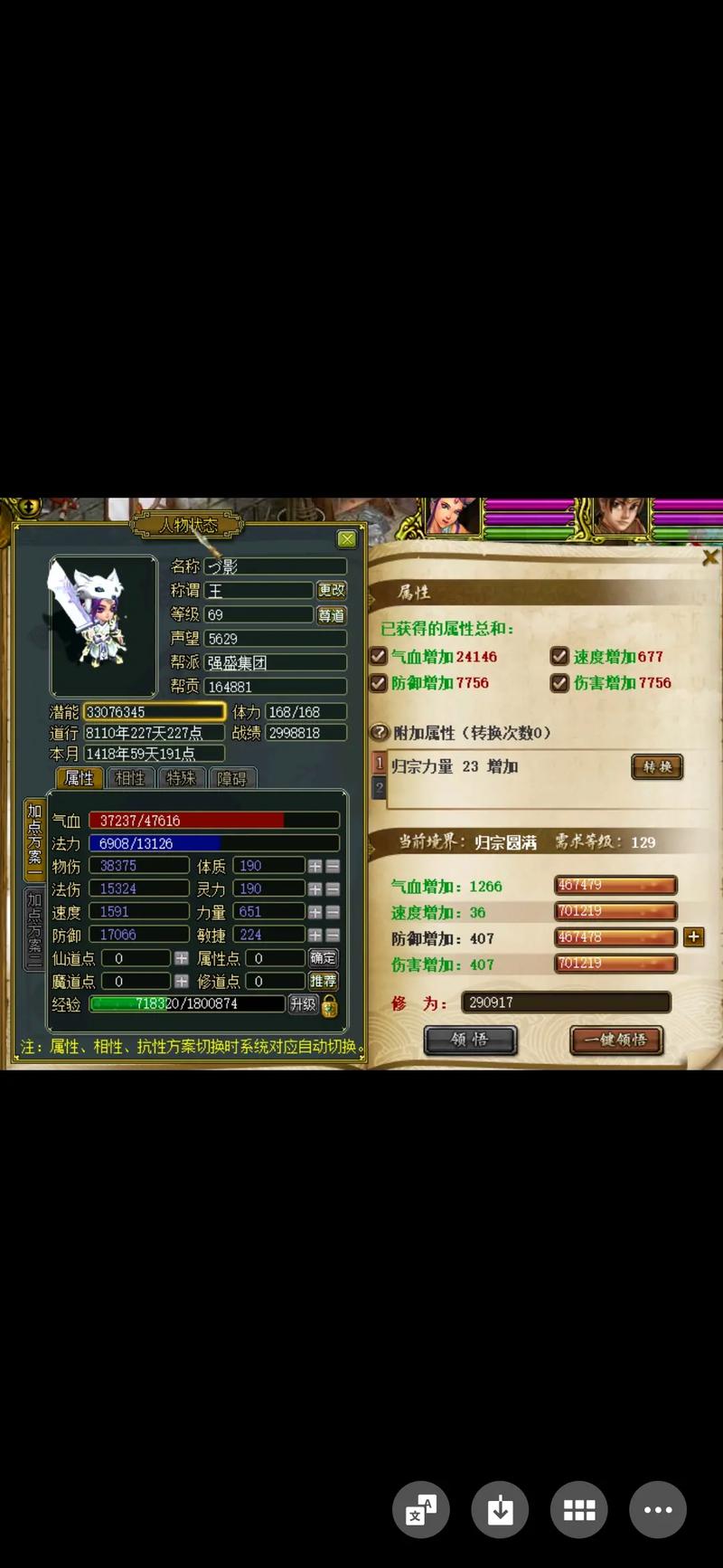 问道公开号怎么玩？老玩家分享实用技巧！