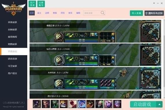 lol盒子哪个版本好？最新版功能全面升级！