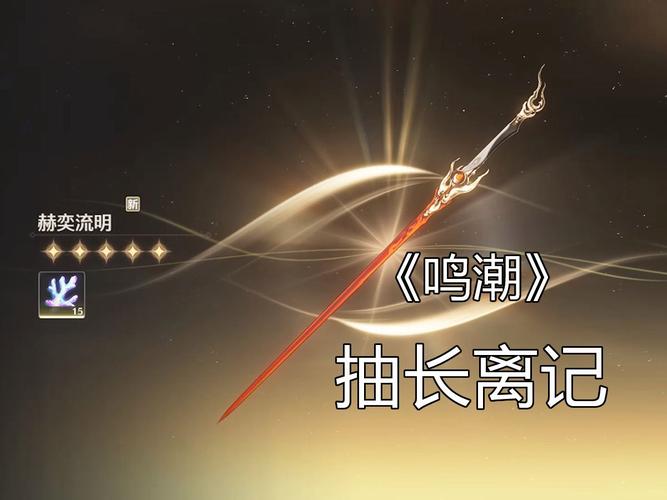 长离剑鞘有什么用？详细解析长离剑鞘的妙用！