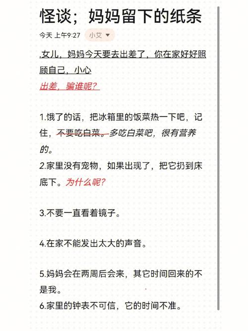 闹市孤萤纸条是什么？解密纸条背后的故事和意义！