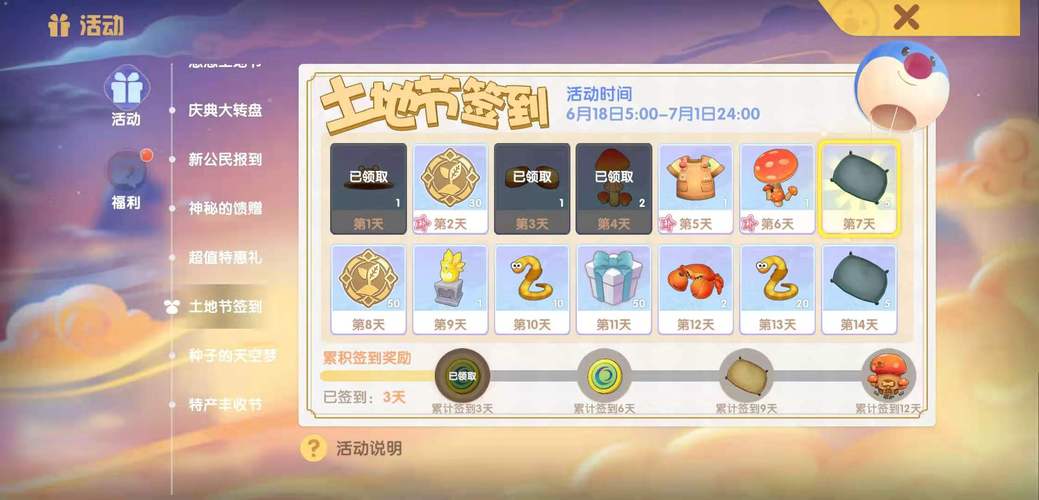 阴阳师富士山活动攻略来了！这样玩奖励拿到手软！