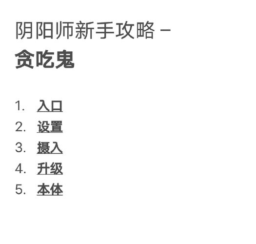 阴阳师富士山活动攻略来了！这样玩奖励拿到手软！