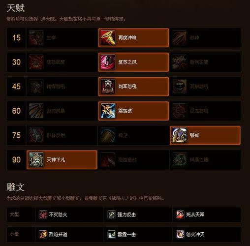 防战雕文怎么选？新手必看搭配指南不走弯路！