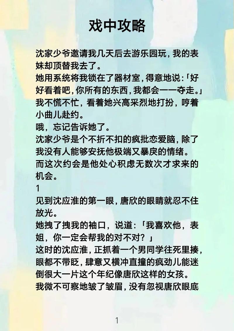 重生攻略各种爸爸hn：角色扮演，体验百味人生！